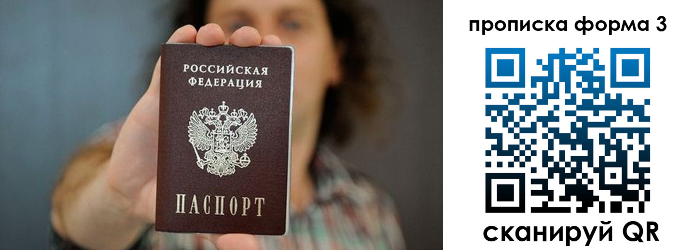 прописка для кредита в Ессентуках