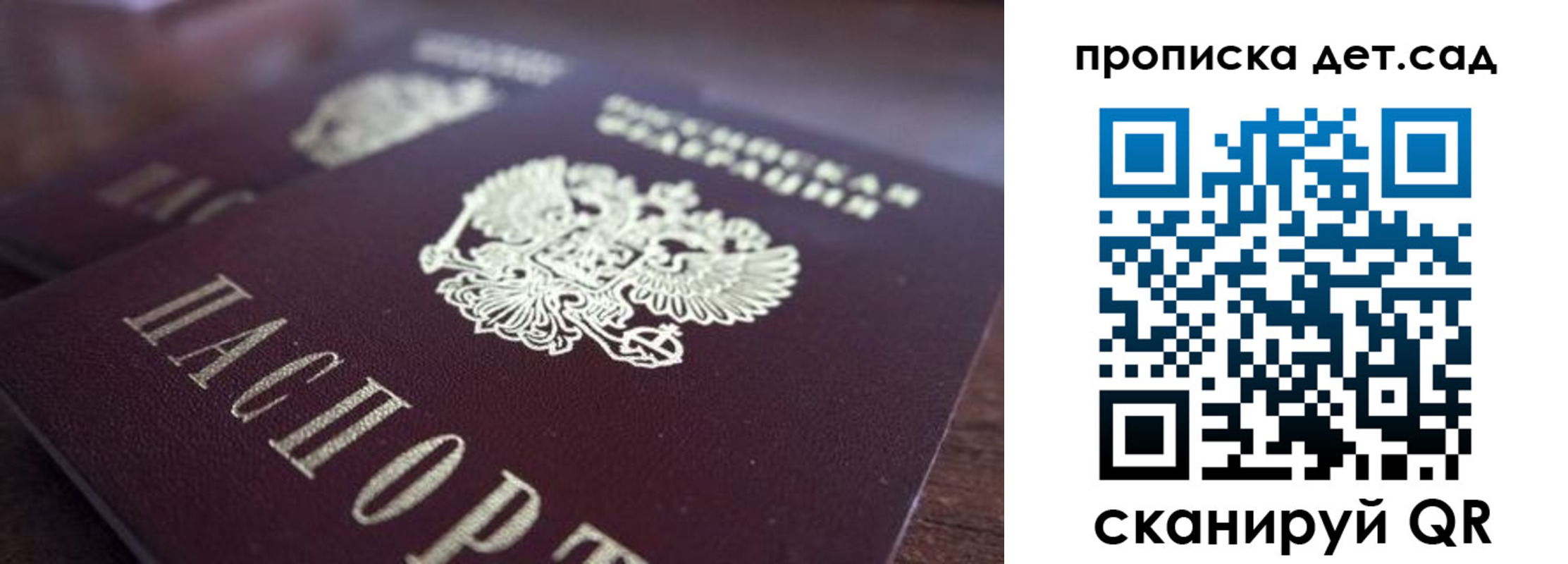 прописка для работы в Ессентуках