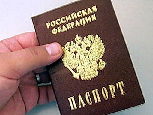 прописка в Ессентуках